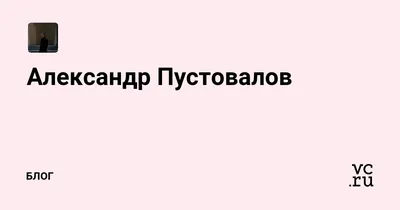 Алексей Пустовалов утвержден в должности первого замглавы администрации  Рязани | Рязанские ведомости