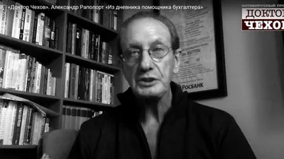 Александр Рапопорт. Как определить, что ты болен? Зло, добро в  повседневности | Дегустация личности - YouTube