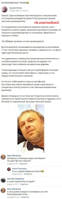 Генеральный директор «Дома-2» Александр Расторгуев заявил, что проект  переходит на другой канал - Вокруг ТВ.