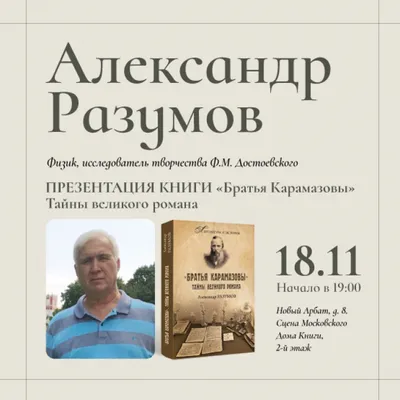 Академик А.Разумов: В Москве появится центр восстановительной медицины |  Университет Правительства Москвы