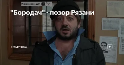 Михаил Галустян рассказал, легко ли быть \"Бородачом\" и поздравил Хабаровск  с Новым годом! - PrimaMedia.ru