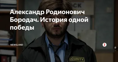 Барнаульский актер Дмитрий Никулин сыграл в сериале «Бородач» с Михаилом  Галустяном - KP.RU