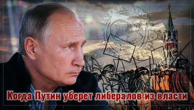 Александр Росляков. Корень зла: попробуй извлеки! — ПОЛИТИКА для АДЕКВАТНЫХ  (Любомудр Скудоумов) — NewsLand