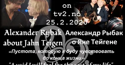 Александр Рыбак — биография, личная жизнь, фото, новости, «Евровидение»,  сейчас, девушка, Александр Кривошапко, Ингрид 2024 - 24СМИ