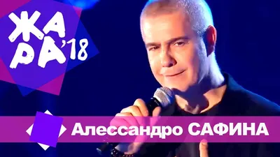 Алессандро Сафина выступил в Ташкенте - YouTube