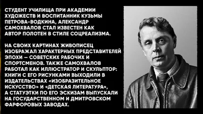 Художник Александр Порфирьевич Самохвалов | Картины