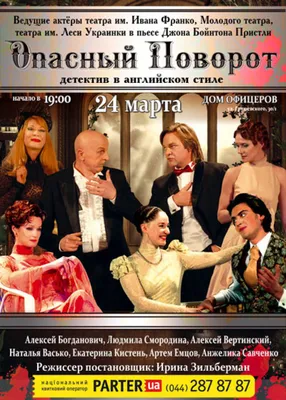 Активисты требуют запретить премьеру в театре Шевченко с участием  российского актера (видео)