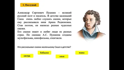 Сказки в картинках для малышей, Александр Сергеевич Пушкин купить по низким  ценам в интернет-магазине Uzum (612998)
