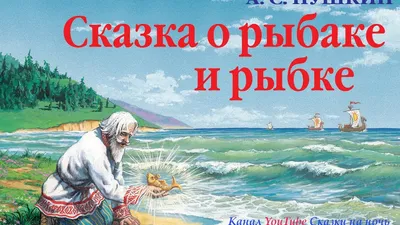 Купить Сказки для малышей | Пушкин Александр Сергеевич в Минске и Беларуси  за 17.09 руб.