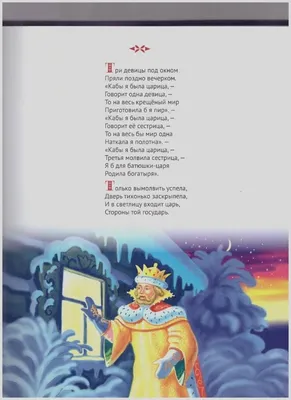 Сказки. Пушкин Александр Сергеевич, купить детскую книгу от издательства  \"Кредо\" в Киеве