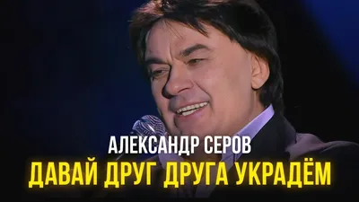 Александр Серов не пускает бывшую жену к внукам, которые живут с ним -  Страсти