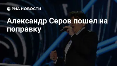 Александр Серов планирует подарить квартиру прислуге - Дорожное радио 96.0  FM