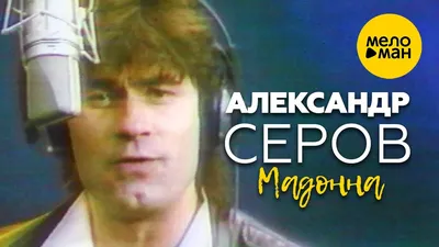 Александр Серов: об украинской песне и важной встрече в Одессе