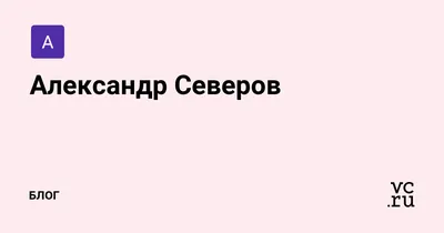 За что сидели сыновья вора в законе \"Саши Севера\" и как он приезжал к ним в  тюрьму - Политика в Рашке