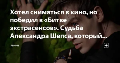 Александр Шепс: «Однажды я собрал шесть человек и ввел их в транс, чтобы  они взглянули на мир глазами камня» - Вокруг ТВ.