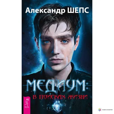 Врач выбила мне все зубы»: экстрасенс Александр Шепс поделился  последствиями спиритического сеанса