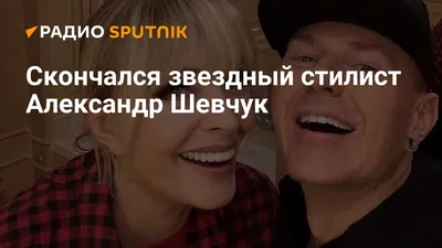 Инородное тело в прямой кишке»: стилист Киркорова и Пугачевой скончался  из-за интимного эксперимента