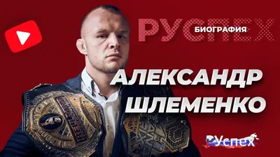 Минеев не верит, что бой Исмаилова против Шлеменко состоится - РИА Новости  Спорт, 14.11.2022