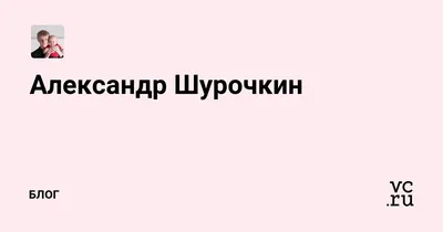 Владимир Шурочкин рассказал изданию «Аргументы и факты» об отношениях Нюши  и Егора Крида. «Я изначально был.. | ВКонтакте