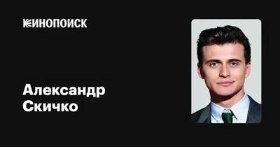 Александр Скичко планирует оставить Черкасскую ОГА, чтобы управлять парком  аттракционов, рассказал Голобуцкий - «ФАКТЫ»