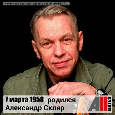 Александр Ф. Скляр — биография, личная жизнь, фото, новости, песни, треки,  «Ва-БанкЪ», Сукачев 2024 - 24СМИ