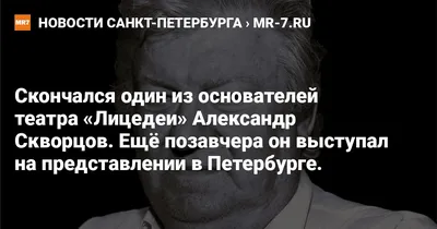 Режиссер и актер Владимир Скворцов возглавит театр \"Человек\"