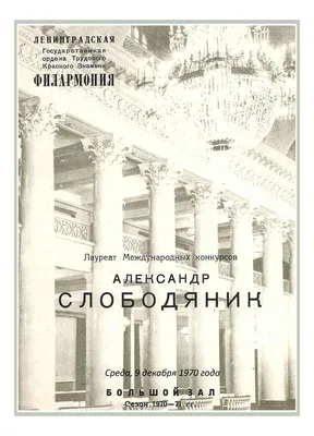 Двадцать Четыре Этюда, Соч. 10 И Соч. 25 / Фантазия Фа Минор, Соч. 49 /  Скерцо №3 До Диез Минор, Соч. 39 - Александр Слободяник, plokštelė