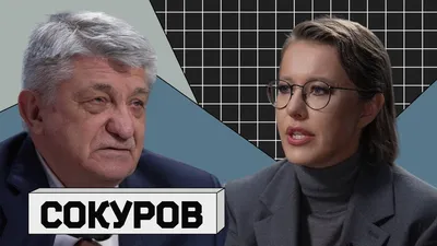 Видео | Александр Сокуров ушел из кино. А его последний фильм опубликовала  Ксения Собчак - Бублик