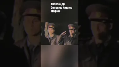 Иллюстрация 2 из 5 для Александр Солоник - киллер мафии - Валерий Карышев |  Лабиринт - книги. Источник: Лидия