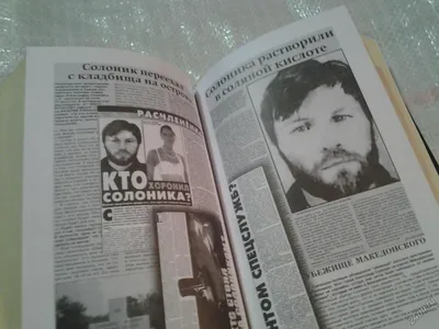 Lee Александр Солоник: киллер мафии, de Валерий Карышев en línea en Bookmate