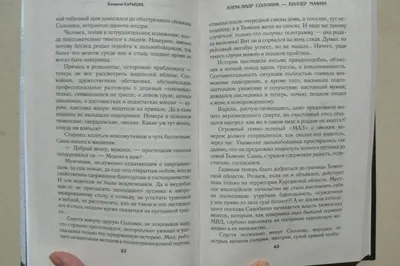 Александр Солоник - киллер жив?!, Валерий Карышев, В прессе появляется  сенсационное сообщение о гибели в Греции известного киллера Александра  Солоника, сбежавшего в свое время из \"Матросской Тишины\". Но его мать,  приехавшая....(157) —