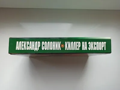 Век воли не видать: как сложилась судьба самых известных киллеров России