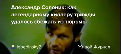 Карышев Валерий. Александр Солоник. Киллер жив?! — покупайте на Auction.ru  по выгодной цене. Лот из Удмуртия, г. Ижевск. Продавец Андрей Н.. Лот  53618503262668