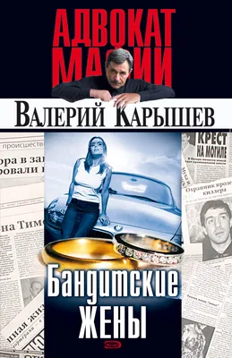 Сын курганского киллера Солоника рассказал об отце. «Думал, что погиб в  автокатастрофе» - Рамблер/новости