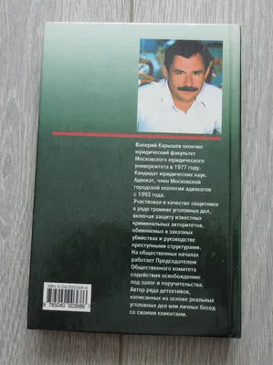 Александр Солоник-киллер на экспорт В.Карышев — Историческая литература -  SkyLots (6586144291)