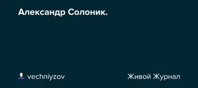 Шикарная подборка фотографий Светланы Котовой и Александра Солоника, снятых  в различных местах и с разными настроениями За гранью славы на  welcomevolunteer.ru