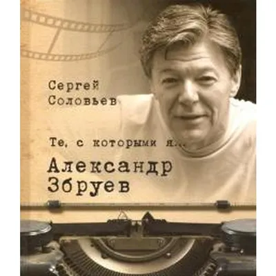 актер Александр Соловьев - NEW-MAGAZINE Интернет-издание о знаменитостях и  стиле жизни