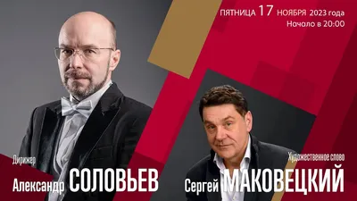 Виктор Соловьев | Доктор Живаго