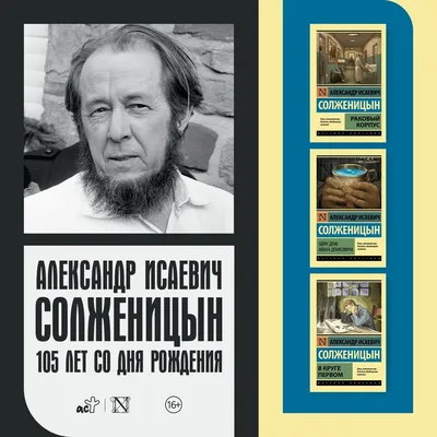 Александр Солженицын/Selected Works of Aleksandr Solzhenitsyn in 2 Volumes  | eBay