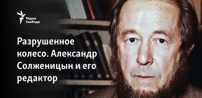 С Украиной будет чрезвычайно больно. | Солженицын Александр Исаевич -  купить с доставкой по выгодным ценам в интернет-магазине OZON (711849290)