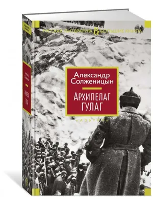 Александр Солженицын: фильмы, биография, семья, фильмография — Кинопоиск