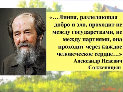 97 лет со дня рождения Александра Солженицына | Другой город -  интернет-журнал о Самаре и Самарской области