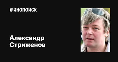 Как похудел Александр Стриженов | SimpleSlim