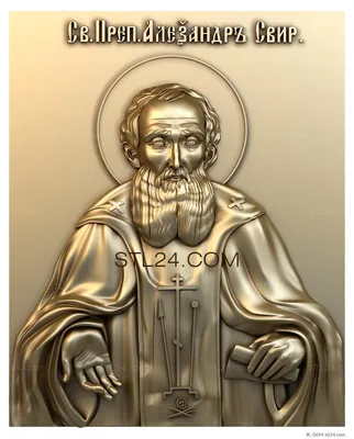 Икона Святой Александр Свирский, бисером купить в  интернет-магазине\"Православный Дар\"