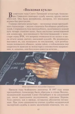 Св. Александр Свирский | Купить икону в Киеве | Иконная Мастерская