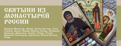 Икона Преподобный Александр Свирский (ID#1377251520), цена: 304 ₴, купить  на Prom.ua