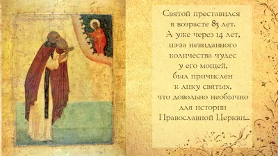 Преподобный Александр Свирский: что его связывает с Казахстаном?