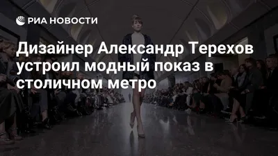 Style Notes: первая коллекция нового бренда Александра Терехова Sashaverse  | Posta Middle East