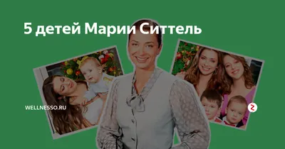 Стройная и счастливая Мария Ситтель впервые вышла в свет после рождения  пятого ребенка | WOMAN