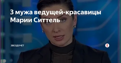 Мария Ситтель рассказала о будущем ребенке | WMJ.ru